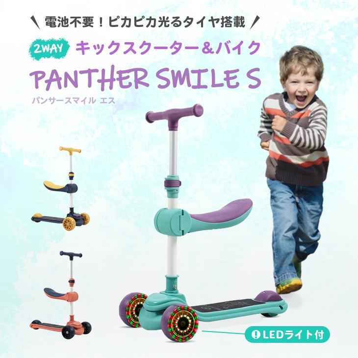 子供用キックボード キックバイク 2WAY 光るタイヤ 椅子 座れる 2歳 3