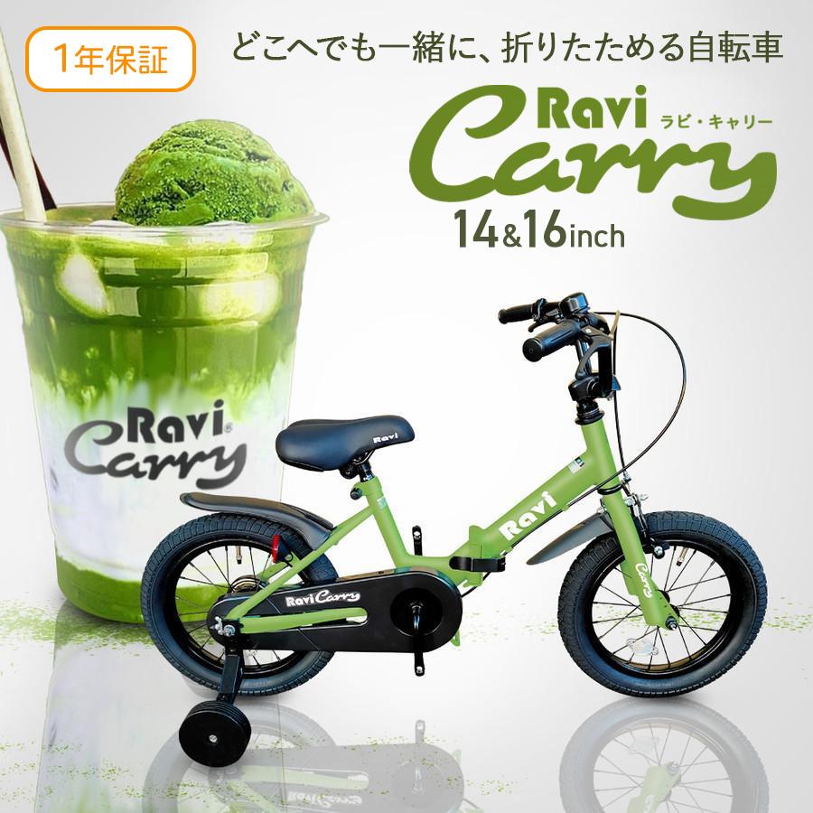 子供用自転車 12インチ 14インチ 16インチ 折りたたみ 折り畳み 4歳 5