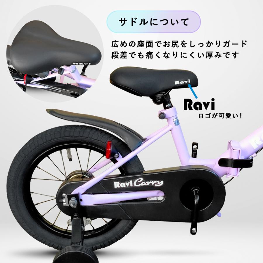 子供用自転車 12インチ 14インチ 16インチ 折りたたみ 折り畳み 4歳 5歳 6歳 補助輪付き パステルカラー Ravi キャリーの画像