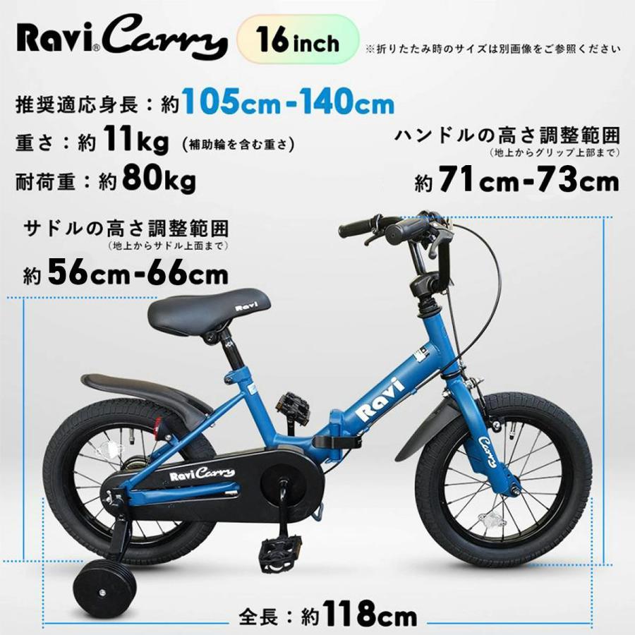 子供用自転車 12インチ 14インチ 16インチ 折りたたみ 折り畳み 4歳 5歳 6歳 補助輪付き パステルカラー Ravi キャリーの画像