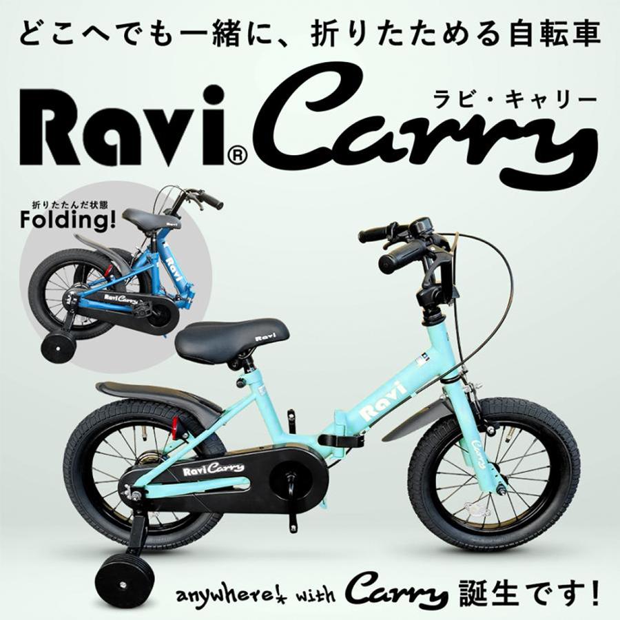 子供用自転車 12インチ 14インチ 16インチ 折りたたみ 折り畳み 4歳 5歳 6歳 補助輪付き パステルカラー Ravi キャリーの画像