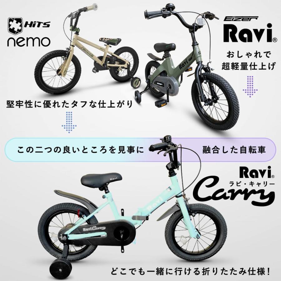 子供用自転車 12インチ 14インチ 16インチ 折りたたみ 折り畳み 4歳 5歳 6歳 補助輪付き パステルカラー Ravi キャリーの画像