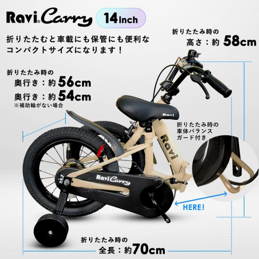 子供用自転車 12インチ 14インチ 16インチ 折りたたみ 折り畳み 4歳 5歳 6歳 補助輪付き パステルカラー Ravi キャリーの画像