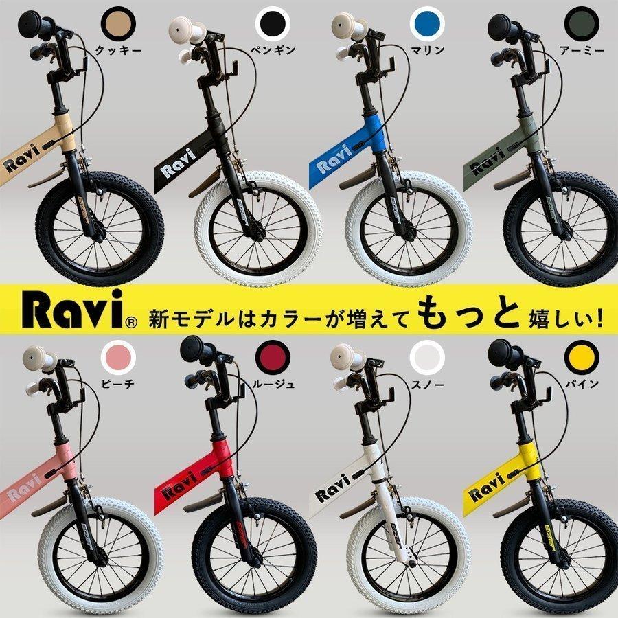 子供用自転車 アウトレット 14インチ 16インチ RAVI ラビ｜koumei｜02
