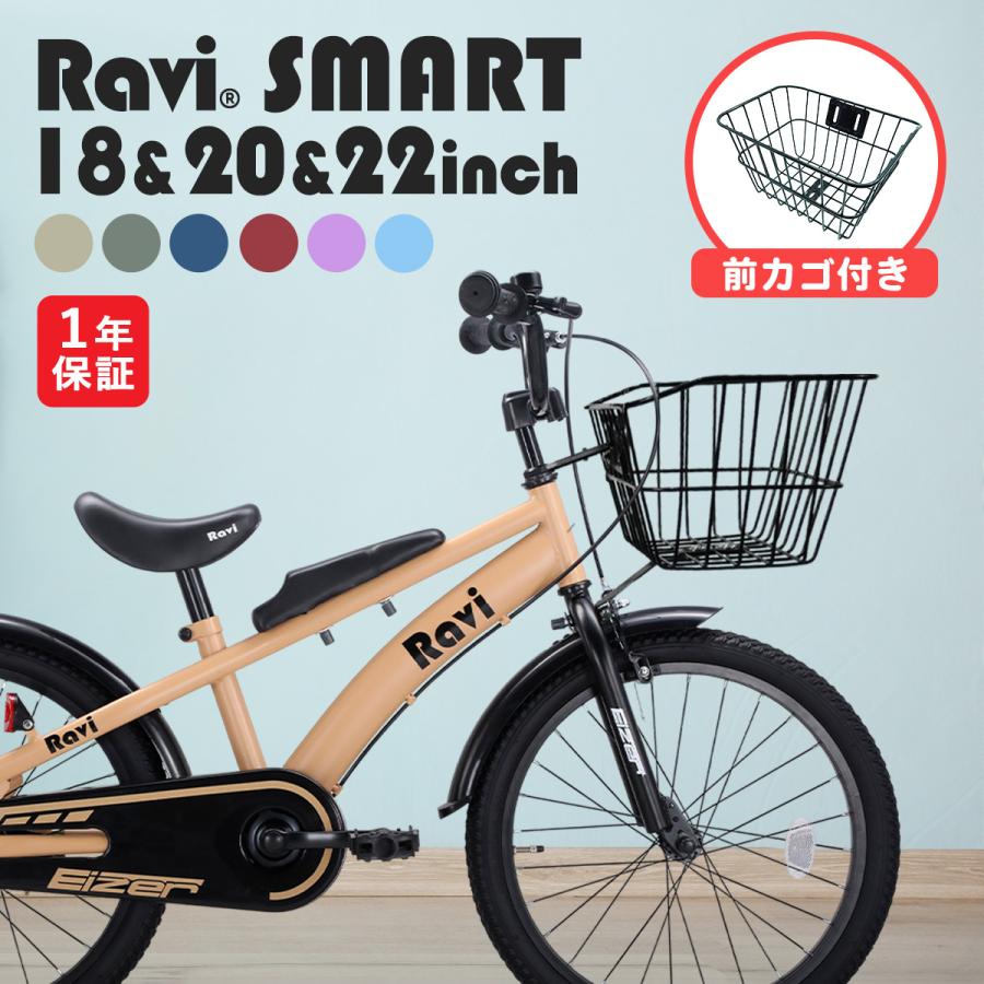 子供用 自転車 カゴ付き 18インチ 20イン チ 22インチ おしゃれ