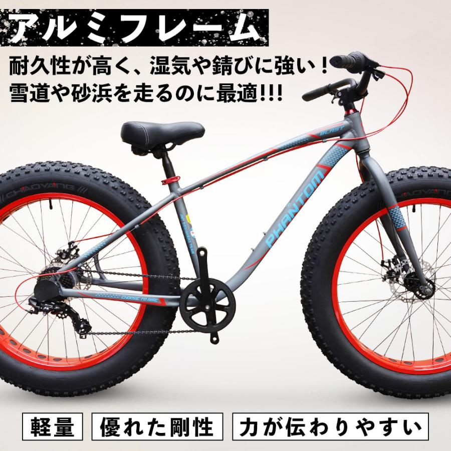 ファットバイク 極太タイヤ オフロード 26×4.9インチ シマノ 7段変速