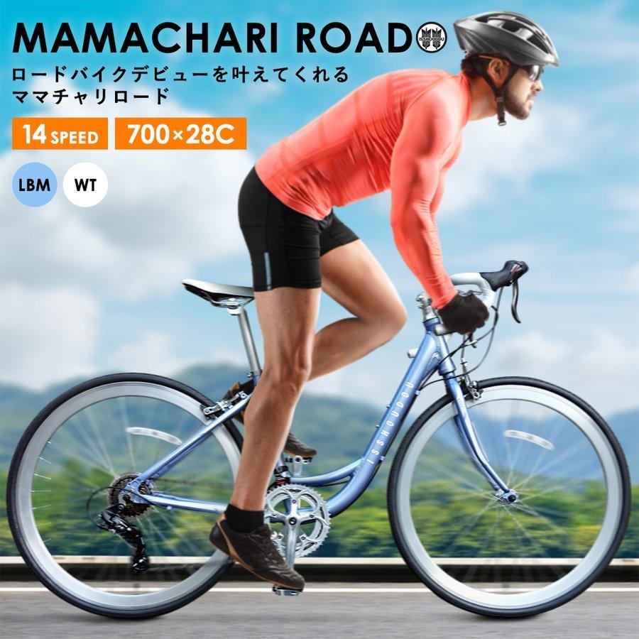 ママチャリロード Euモデル 自転車 ロードバイク 自転車 初心者 女性 通学 700c Evのコウメイのママチャリロード 軽量 アルミフレーム Makuake 通勤 街乗り 速い 通学 Yj Iss Mr001 Eu クラウドファンディング Evのコウメイ 人気殺到