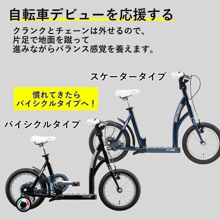 子供自転車 ルイガノ スケーターバイク キックボード型自転車 14 子供自転車 ルイガノ スケーターバイク キックボード型自転車 14