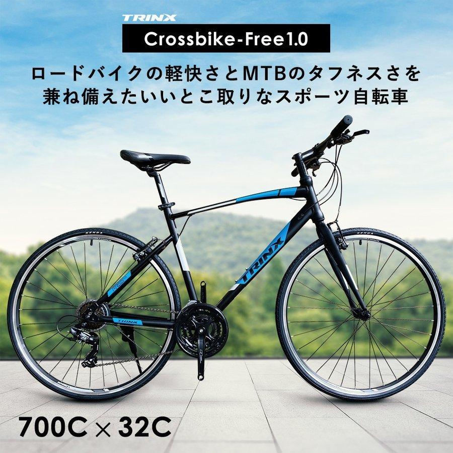 クロスバイク 700C シマノ 21段変速 軽量アルミ 自転車本体 通勤 通学