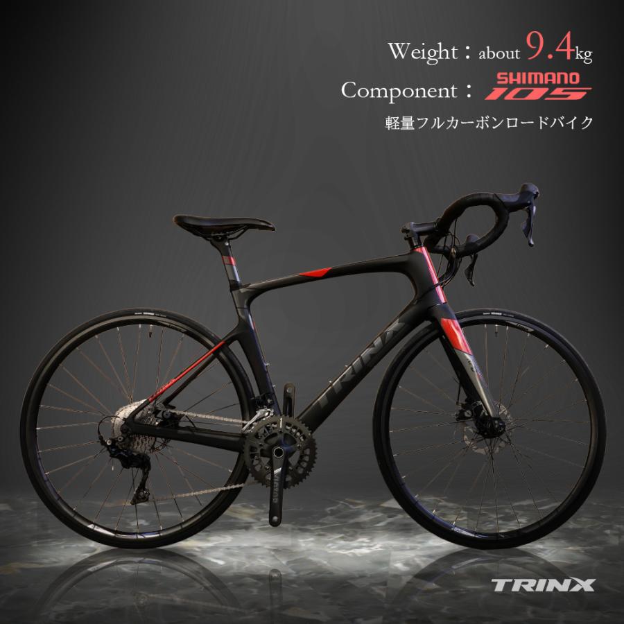TRINX ロードバイク カーボン 自転車 軽量 SHIMANO105 22段変速 TRINX ロードバイク カーボン 自転車 軽量 SHIMANO105 22段変速