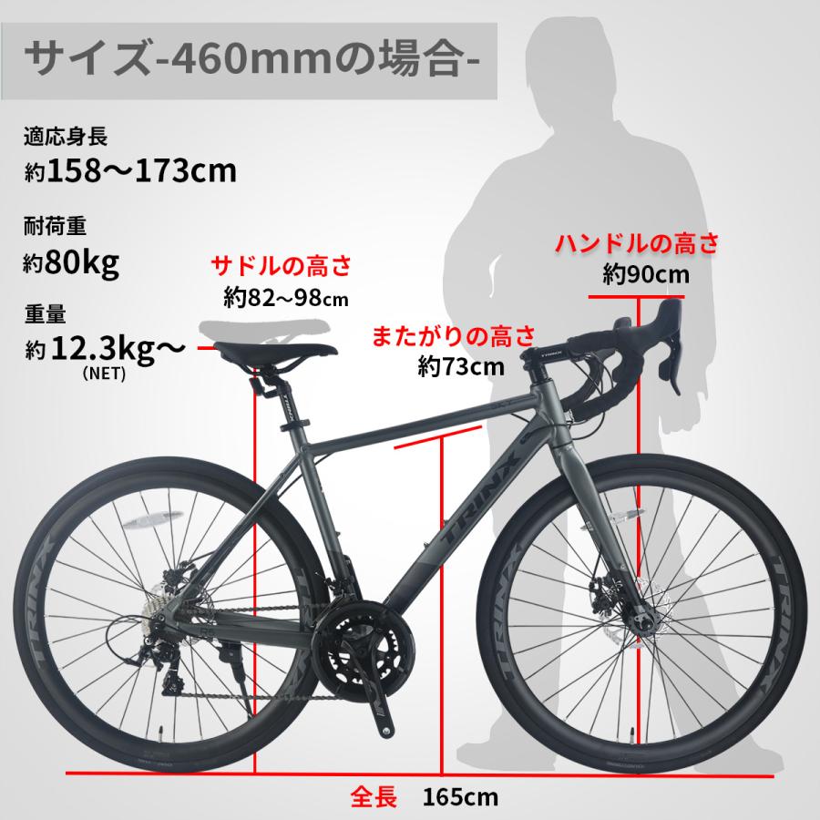 TRINX（トリンクス） TRINX SKY ロードバイク 街乗り 通勤 通学 