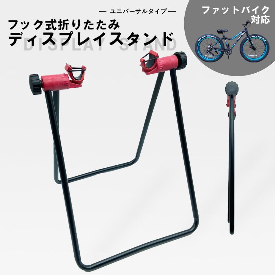 自転車スタンド ファットバイク対応 折りたたみユニバーサルタイプ