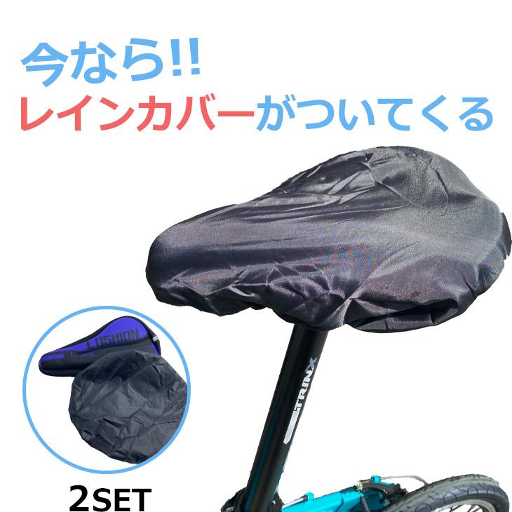 サドルカバー クッション ロードバイク クロスバイク 自転車 取り付け