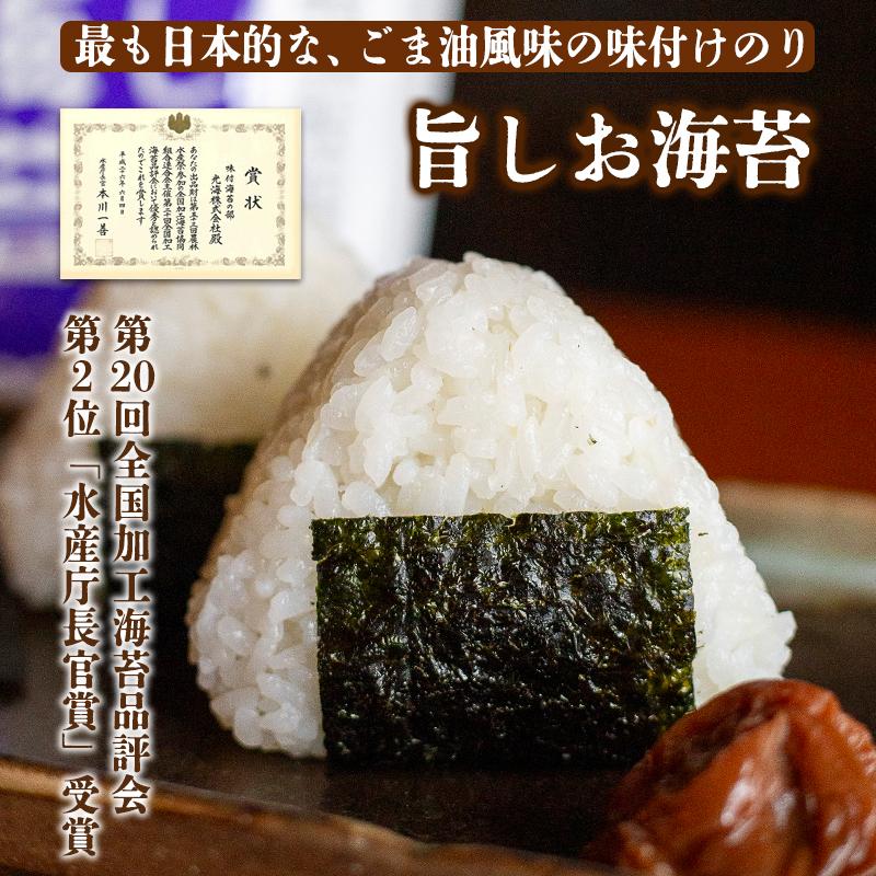 工場直送 国産 旨しお海苔 ごま油風味 1袋 10切40枚入 塩味 韓国海苔