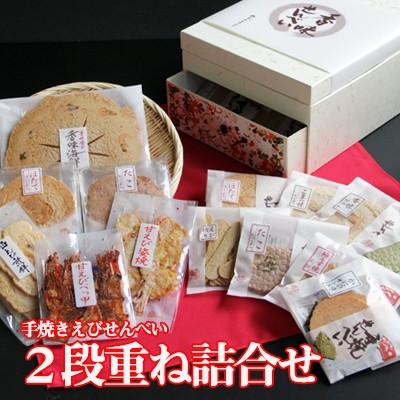 母の日 内祝い せんべい 煎餅 ギフト 和菓子 お供え 送料無料 手焼きえびせんべい ２段重ね詰合せ 70代 80代 60代｜koumian