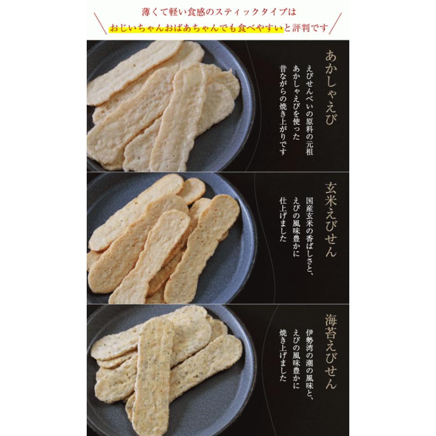 お歳暮 御歳暮 商品追加値下げ在庫復活 ギフト 和菓子 煎餅 送料無料 出産 せんべい 結婚祝い 内祝い 糸つむぎ えびせん