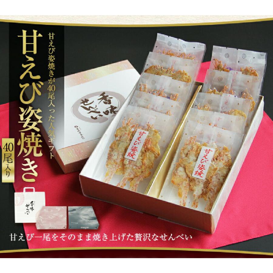お歳暮 80 Off 21 ギフト お菓子 甘えび姿焼き 50尾入り 大容量 出産 内祝い 結婚祝い