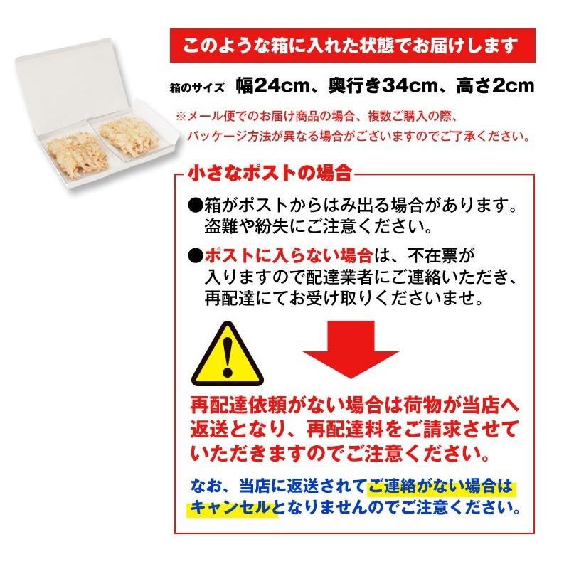 和菓子 せんべい えびせんべい 煎餅 ギフト メール便 送料無料 甘えび＆芝えび 食べ比べセット 甘エビ お試し えびせん 和菓子 プレゼント｜koumian｜10