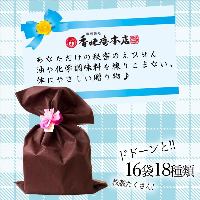 父の日 プレゼント ギフト 食べ物 メガ巾着セット 蘇芳 すおう 茶 父の日メッセージカード付き 60代 70代 80代 Chichi 2980 01 本場愛知のお煎餅処 香味庵本店 通販 Yahoo ショッピング