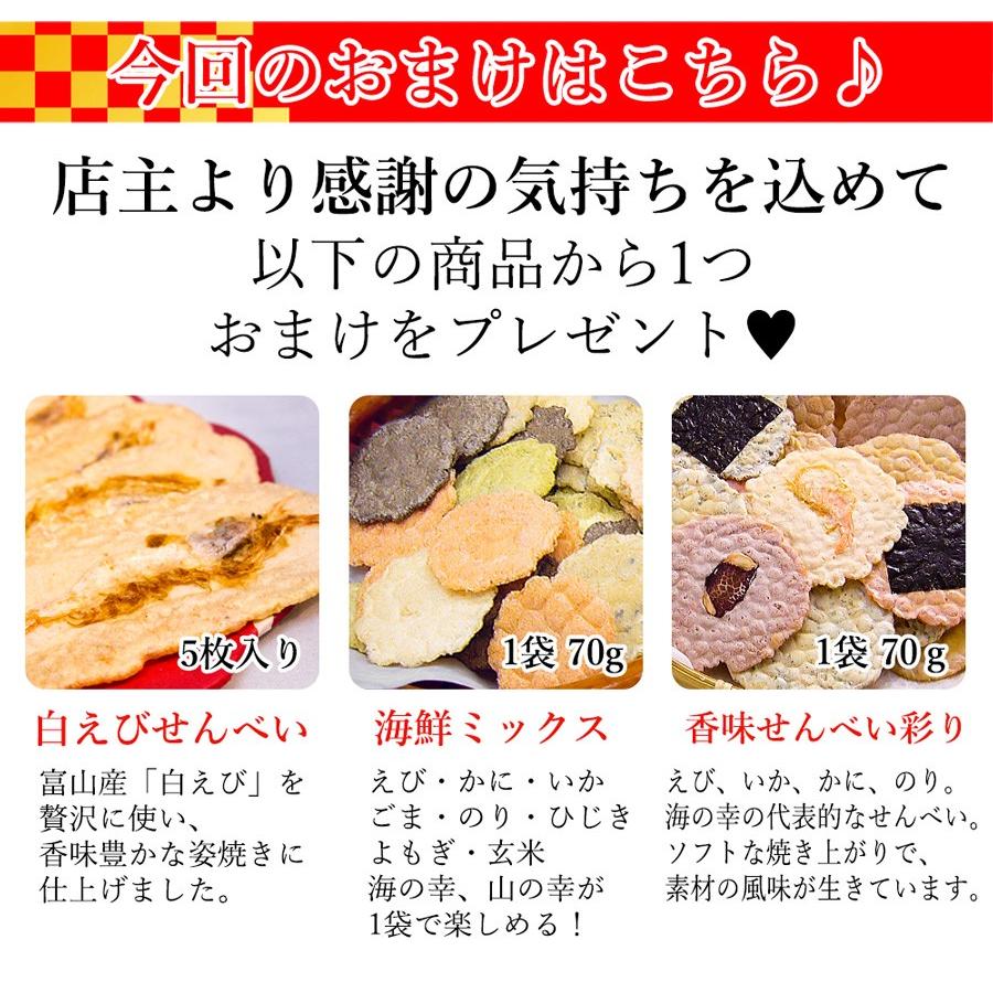 送料無料 えびせん福袋 5 000円セット 甘えび姿焼き 甘えびべっこう いか姿焼き おまけ Hukubukuro5000 本場愛知のお煎餅処 香味庵本店 通販 Yahoo ショッピング