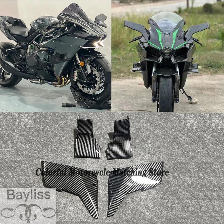 並行輸入品】 バイク空力固定翼カワサキニンジャ H2 H2R 2015-2023 