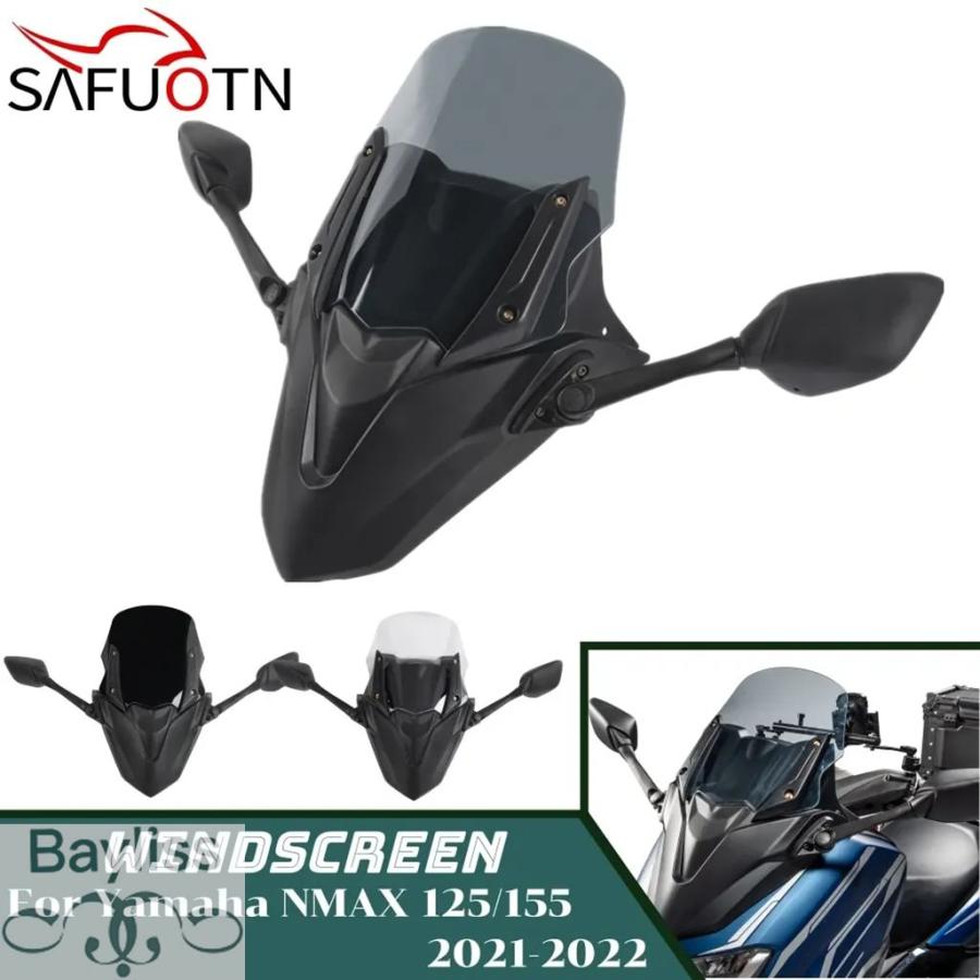 並行輸入品】 NMAX155 NMAX125 フロントガラスフロントガラスフロント