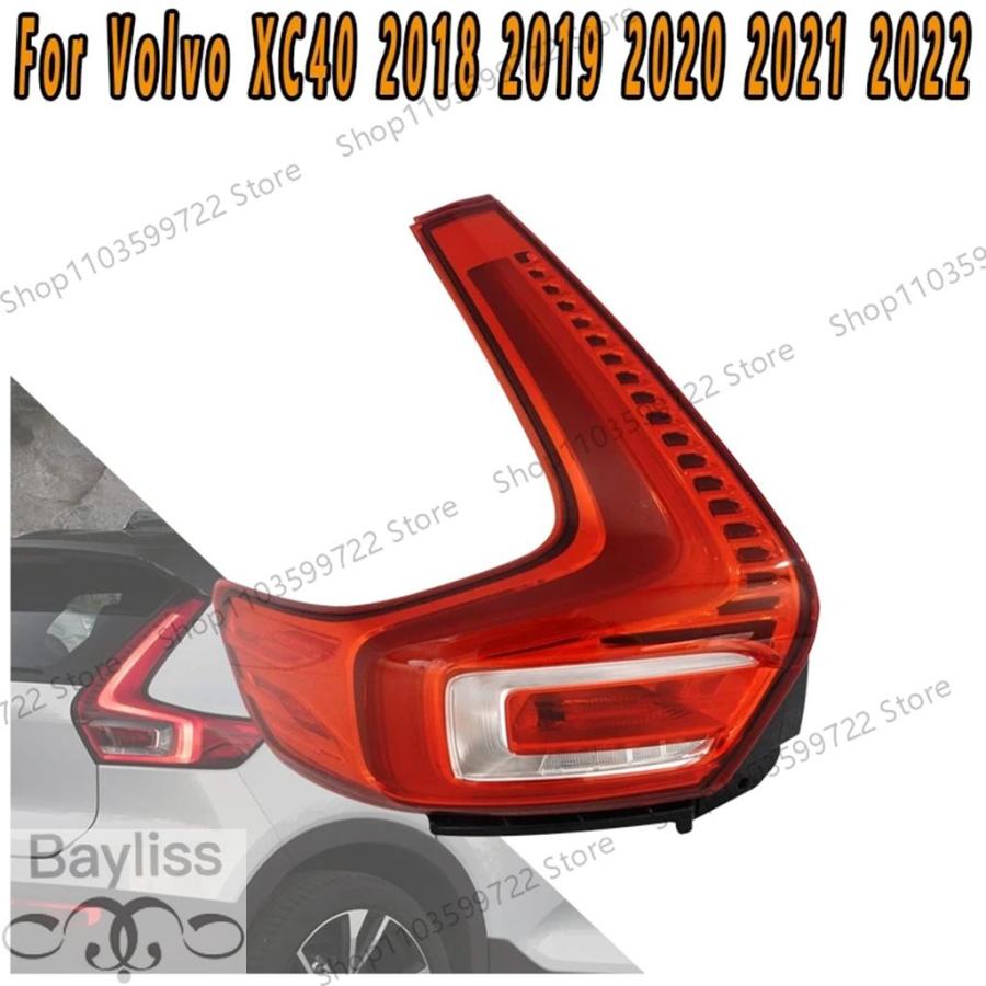 並行輸入品】 ボルボ用LEDテールライト ウィンカー ブレーキライト