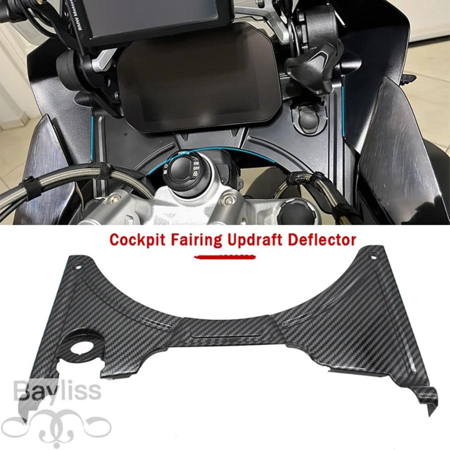 並行輸入品】カーボンコックピットフェアリング bmw r1200gs r1250gs