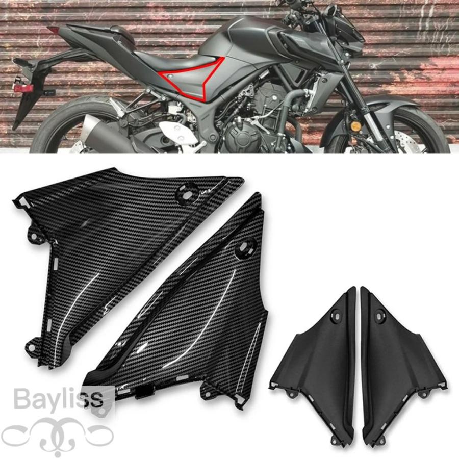 並行輸入品】MT03 バイクアクセサリーカーボンサイドパネルフレーム