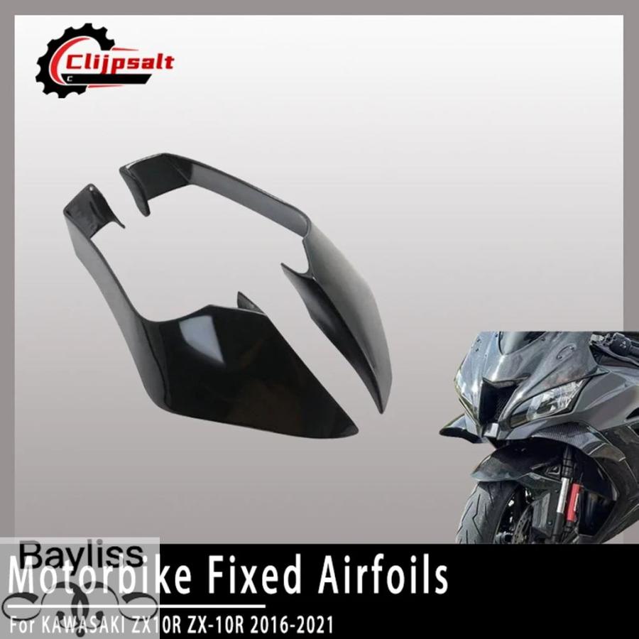 並行輸入品】カワサキバイク 二輪用空力ウィングキット フェアリング