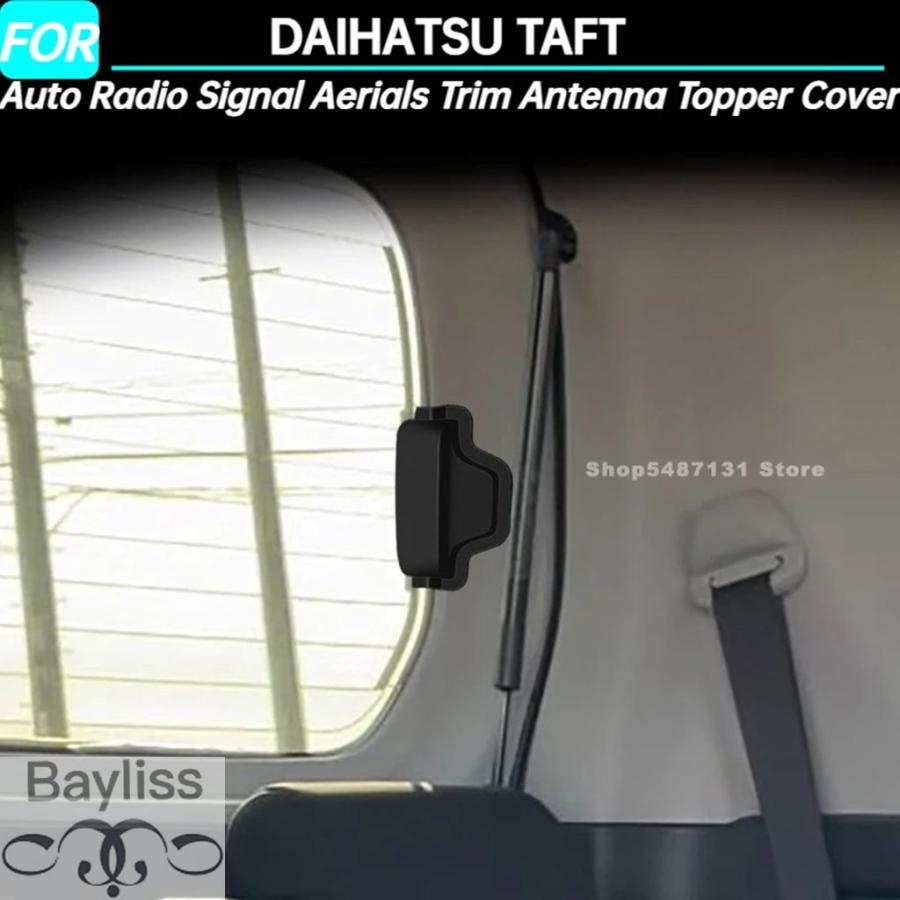 並行輸入品】ラジオ信号空中トリム ダイハツタフト用アンテナトッパー