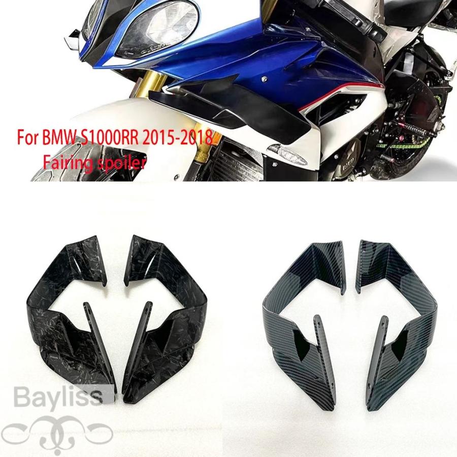 Bmw S1000RR サイドフェアリング　ウイングレット　今週末まで値引き中 並行輸入品】2015-2018 S1000RR ウイングレットキット BMW 2015 2016