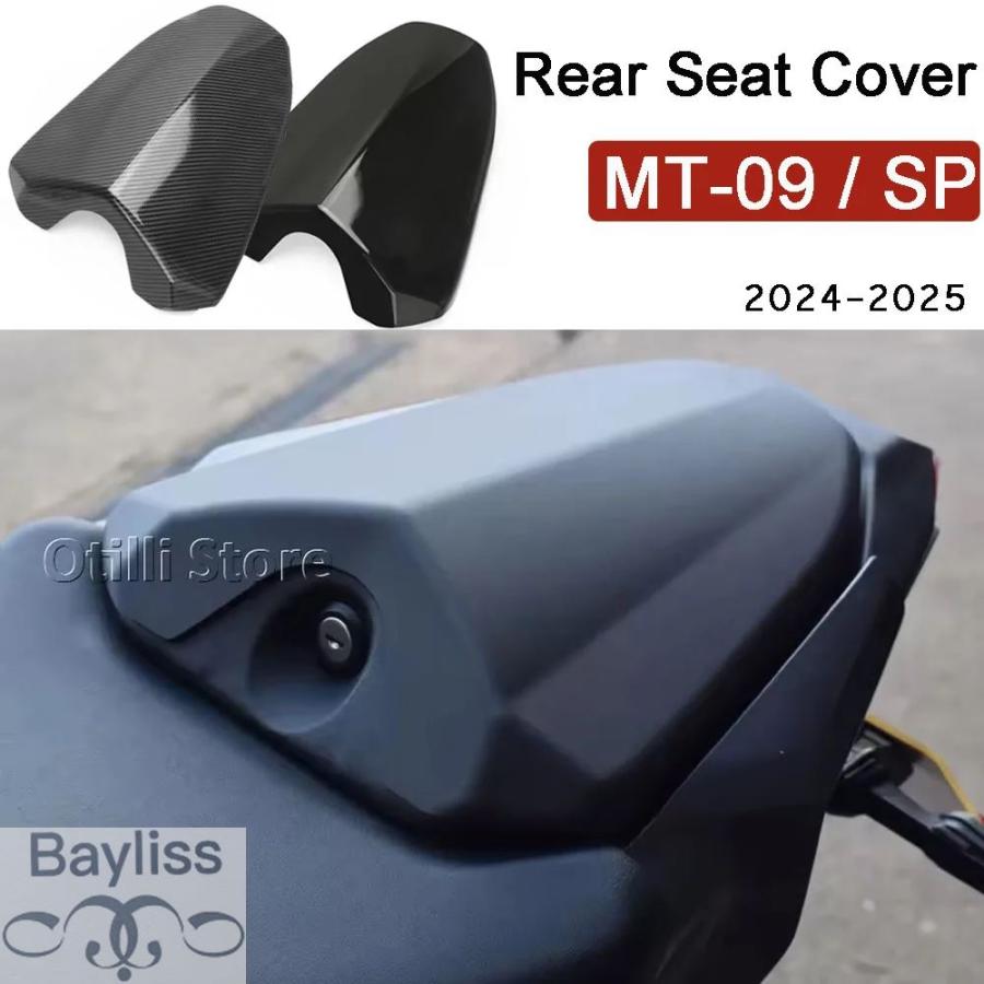 並行輸入品】MT09バイクアクセサリー新型リアシートカバーリアテール