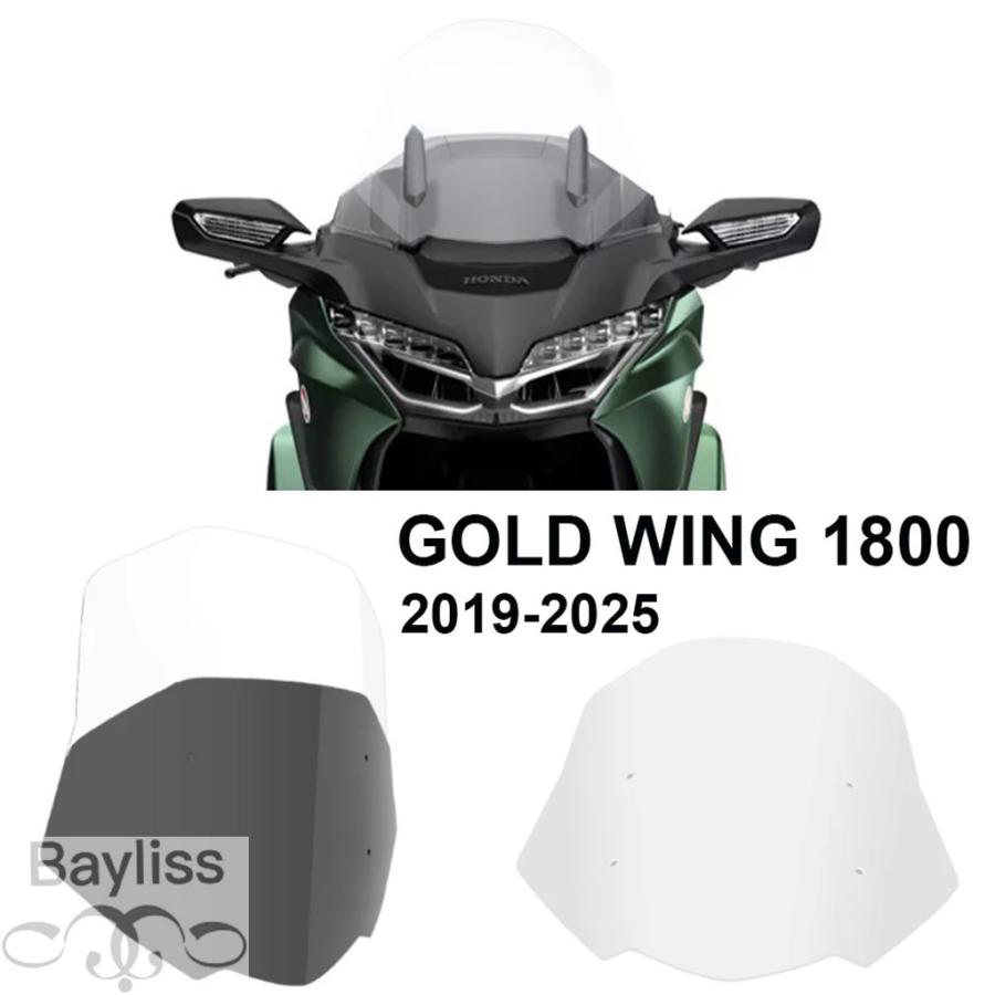 並行輸入品】ホンダゴールドウイング 1800 フロントガラス ゴールド