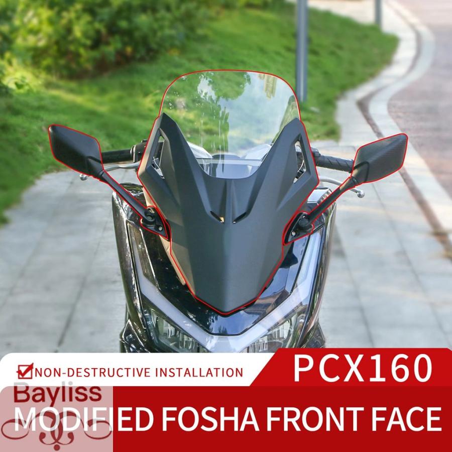 並行輸入品 ホンダ PCX125 PCX160 PCX 125 160 2025 カスタム風防 高