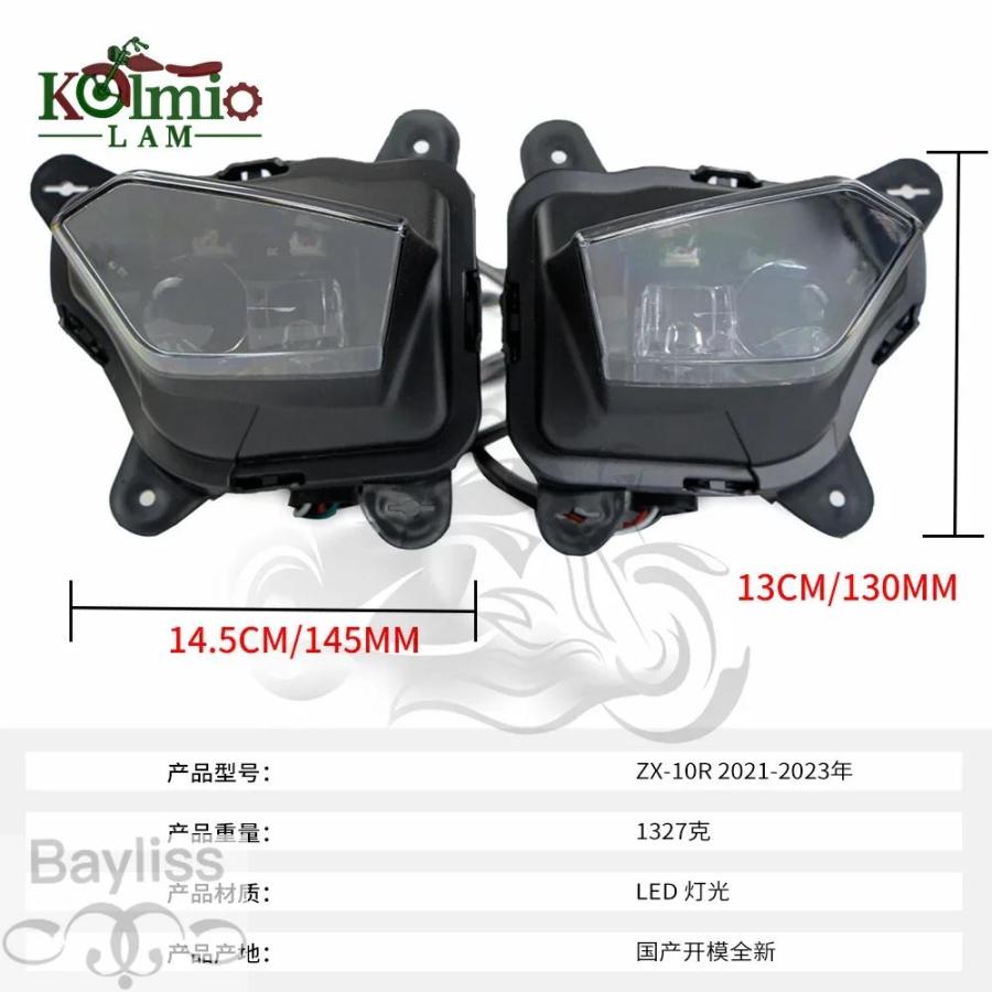 並行輸入品】バイクヘッドライト 2021 - 2023 カワサキニンジャ ZX-10R