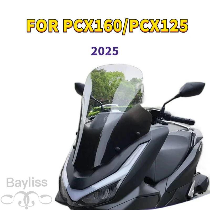 並行輸入品】2025年式 ホンダ PCX160 PCX125 ウインドスクリーン