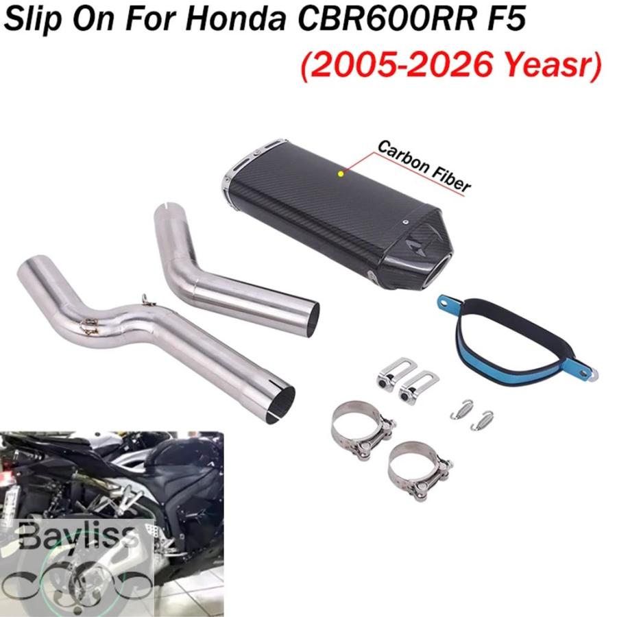 並行輸入品 ホンダCBR600RR F5 2005-2025 2026用スリップオンマフラー