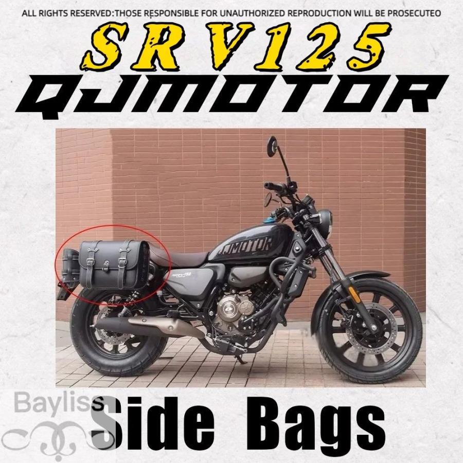並行輸入品】QJMOTOR SRV125 125SRV 125srv srv125 バイクボックス