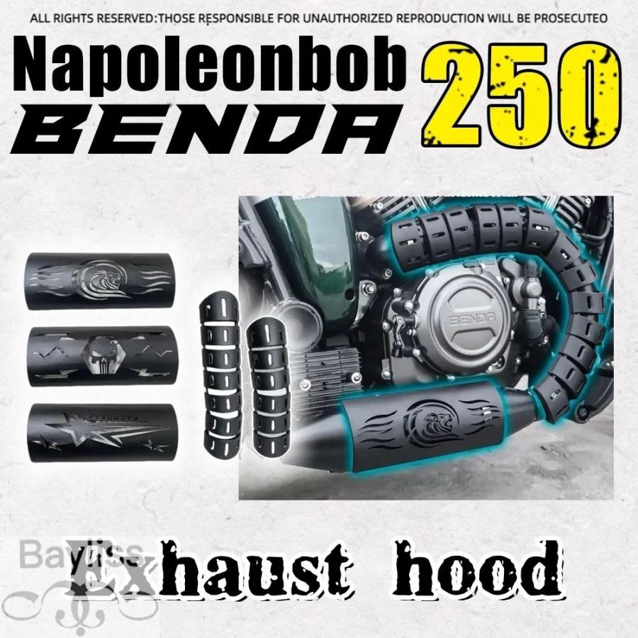 並行輸入品】BENDA ナポレオンボブ 250 マフラーヒートシールド