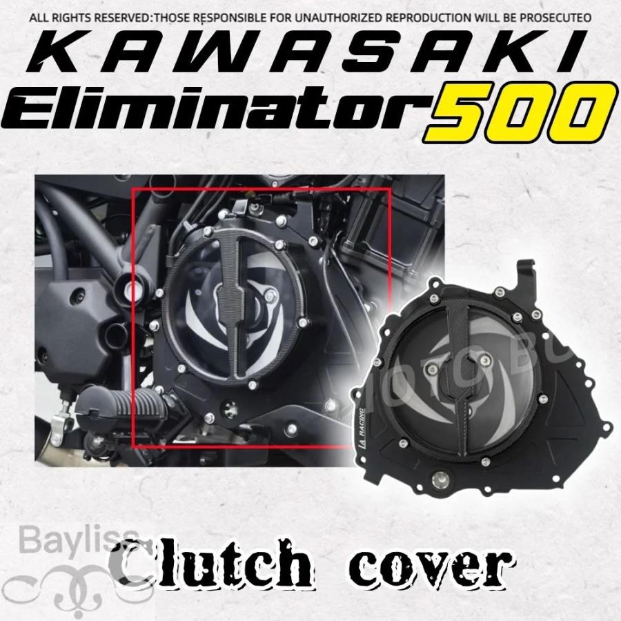 並行輸入品】カワサキエリミネーター 500 カスタムクリアクラッチ