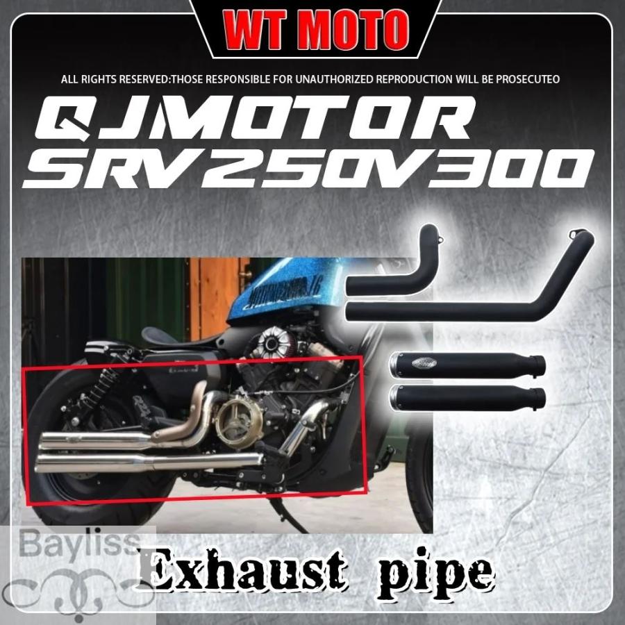 並行輸入品】QJMOTOR SRV 250V300 ハーレー VH マフラーフルセクション
