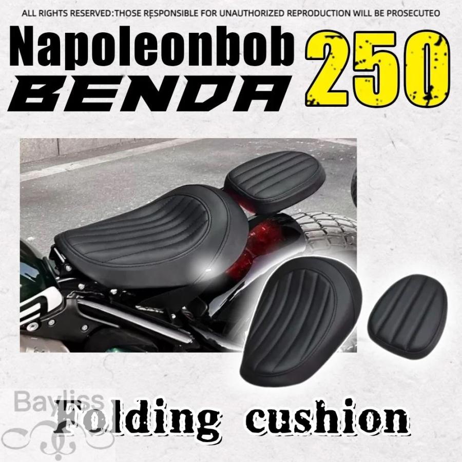 並行輸入品】BENDA ナポレオンボブ 250 折りたたみクッションダブル