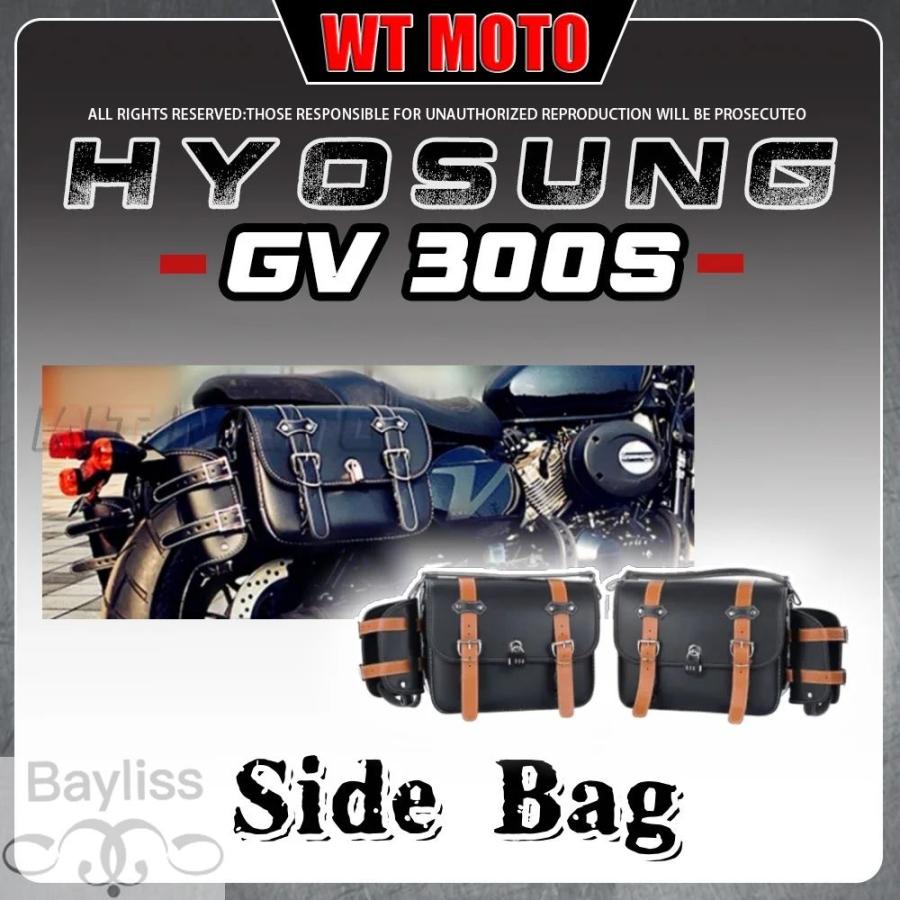 専用品 並行輸入品】HYOSUNG GV300s クイックリリースサドルバッグ用 Hyosung
