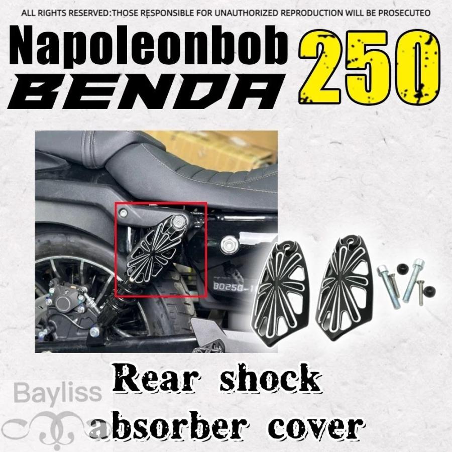 並行輸入品】BENDA ナポレオンボブ 250 ショックアブソーバー保護