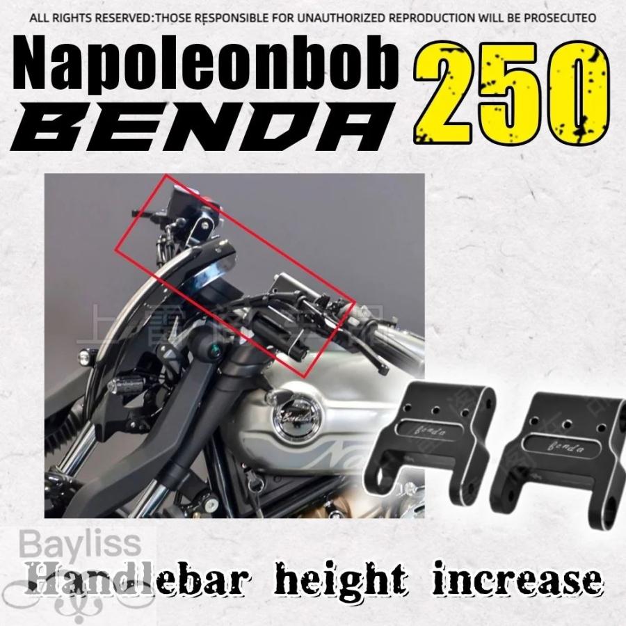 並行輸入品】BENDA ナポレオンボブ 250 レトロ高め蛇口隆起高めベース
