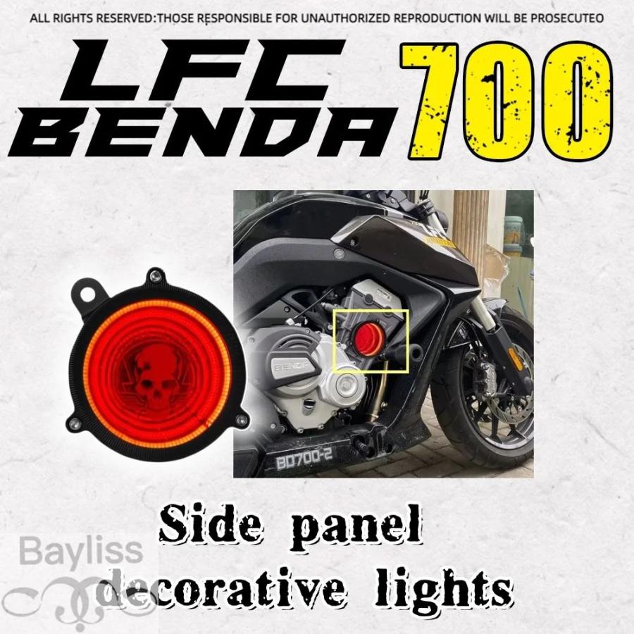 並行輸入品】Benda LFC700 LFC 700 lfc700 バイクヘッドライトアビス