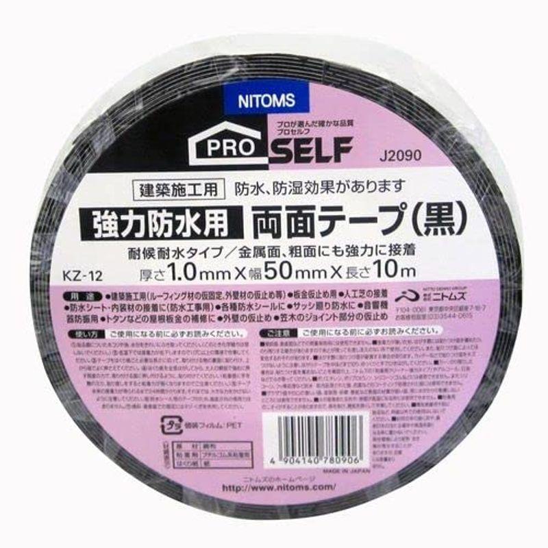 ニトムズ　強力防水用両面テープ　黒　KZ‐12　50mm×10m　J2090　20巻入り