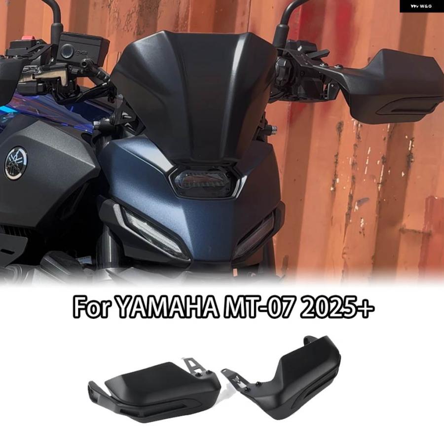 並行輸入品ヤマハ MT-07 2025 2026 オートバイ 耐風性 ハンドガード