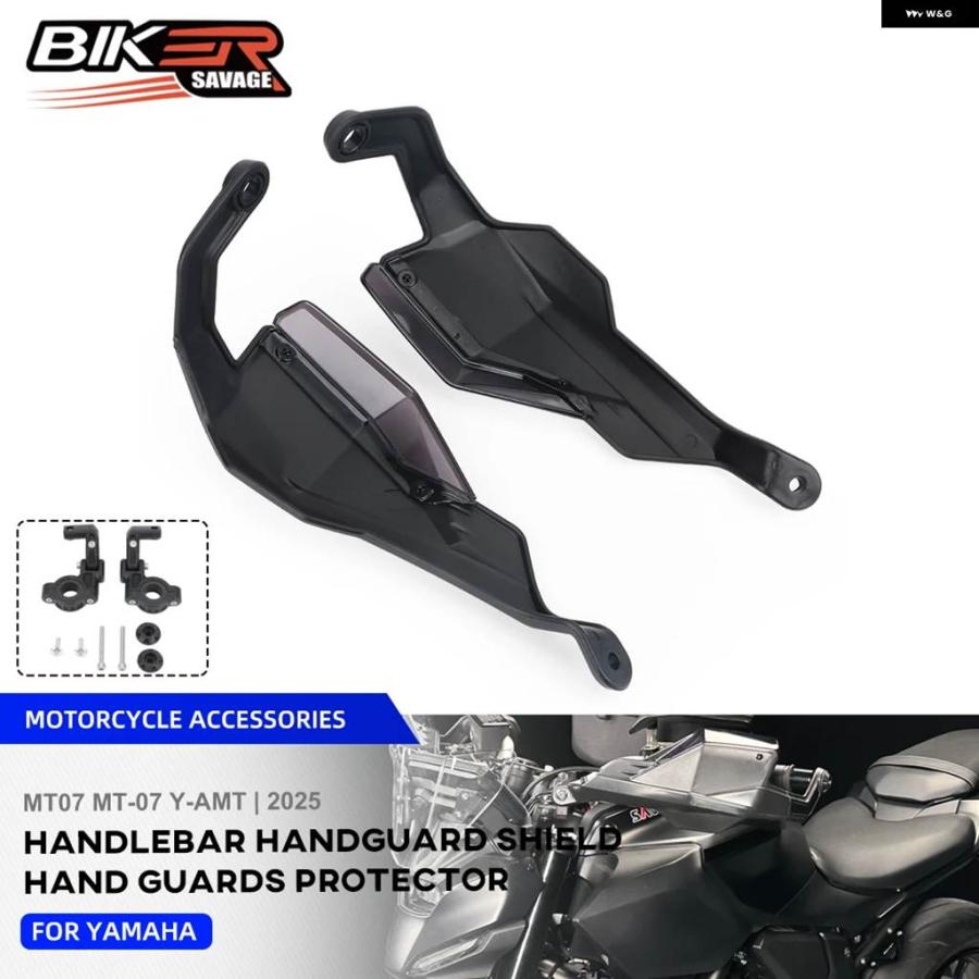 並行輸入品MT07 Y-AMT ハンドルバー ハンドガード シールド ヤマハ MT